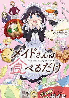 浮力影院第一页日常美食动漫云端食堂